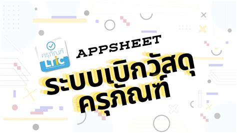 acflb มข|สำหรับบุคลากร .